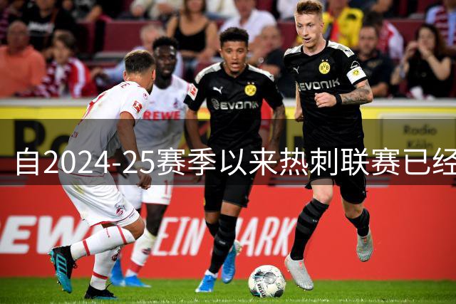 自2024-25赛季以来热刺联赛已经输掉40场，同期英超第二多